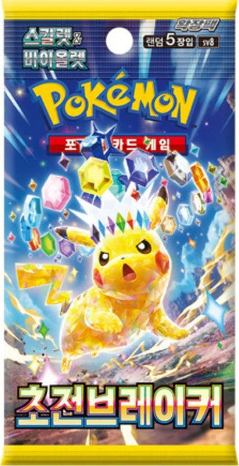 (KOREAN) Pokemon SV8 Electric Breaker Booster Pack