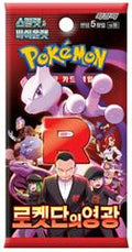 (KOREAN) Pokemon Korean Glory Of Team Rocket
