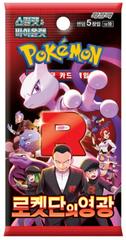 (KOREAN) Pokemon Korean Glory Of Team Rocket