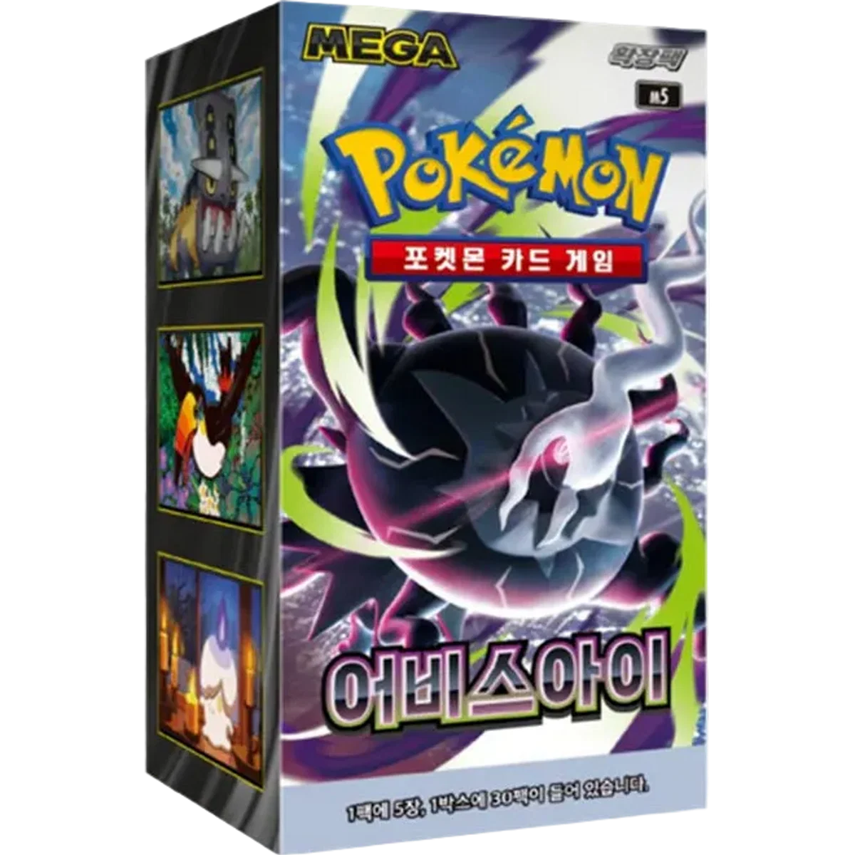 Pokemon Abyss Eye M5 Korean Booster Box