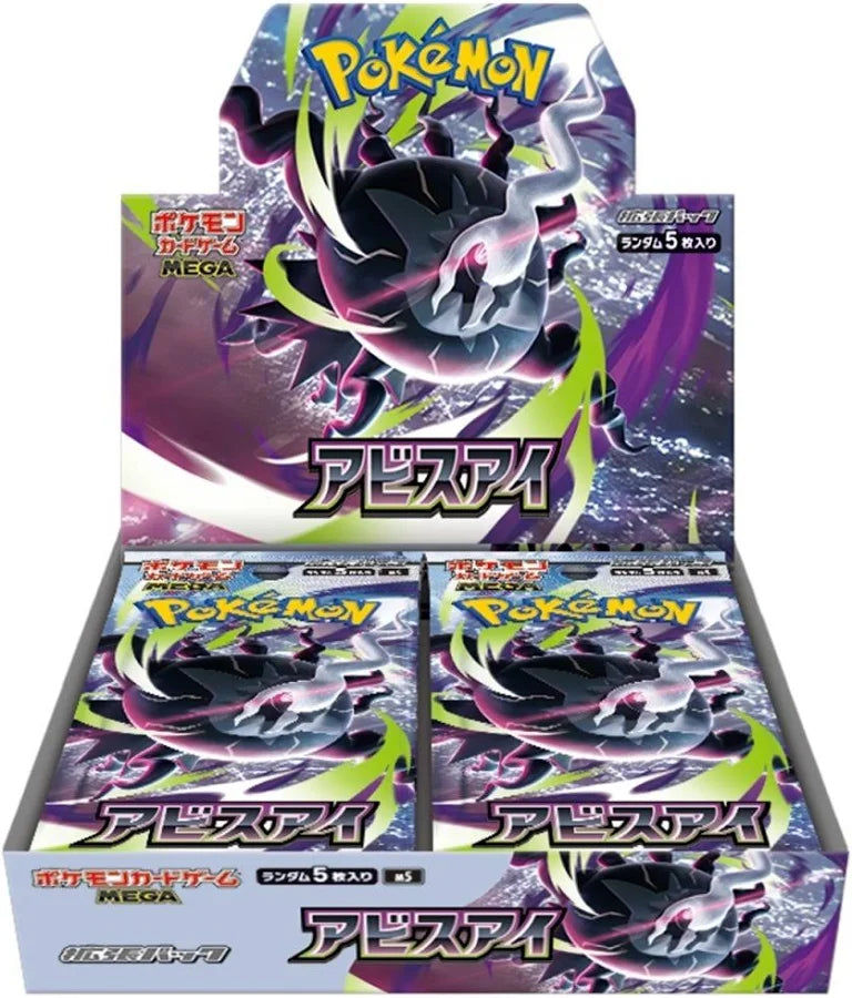 Japanese Pokemon TCG: Abyss Eye M5 No Shrink - Booster Box